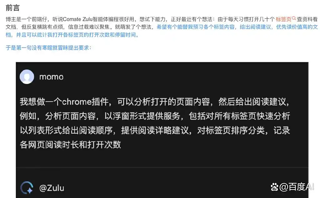 文心快码3.5S全新升级，智能协作开发带你赢取无人机大奖！