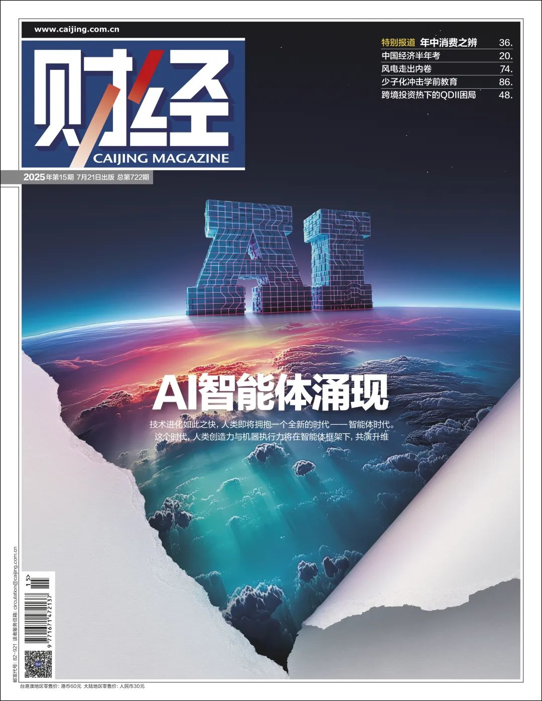 揭开AI智能体的神秘面纱：为何我们难以理解它们？