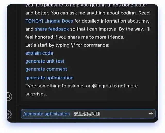 掌握通义灵码，让 AI 编码工具助你事半功倍！