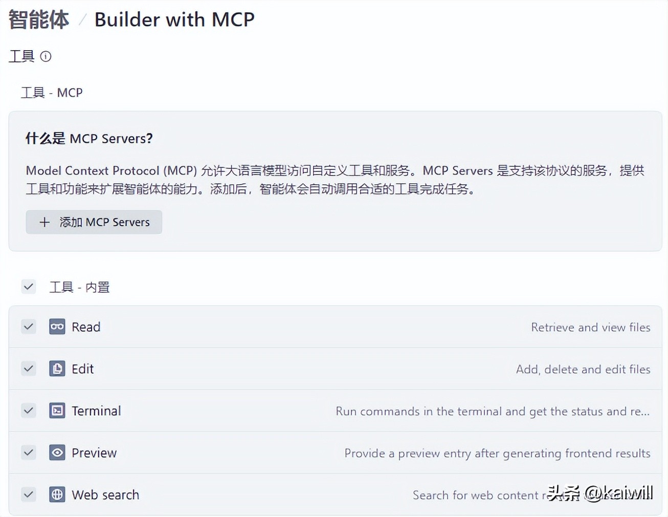 AI编程助手Trae：智能体助力高效编程新纪元