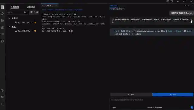 「运维版Cursor」震撼登场！告别命令行束缚，Agent助你轻松自如！