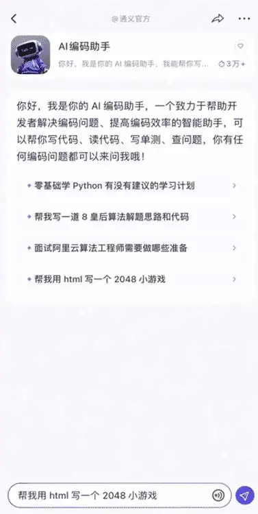 首个国内AI编程助手“通义灵码”正式上线！
