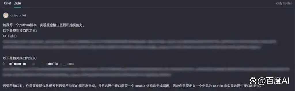 5个技巧让文心快码成为你的后端开发搭子