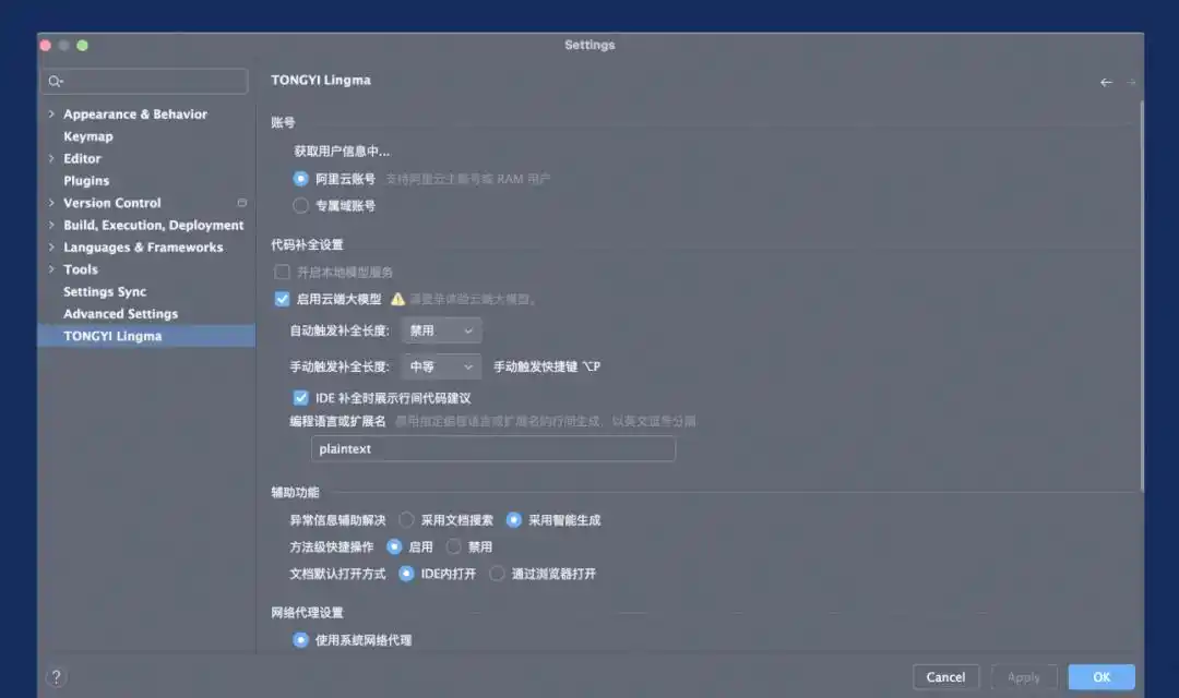 用通义灵码，轻松提升你的开发效率与质量！