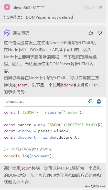 探索阿里云通义灵码的独特使用体验