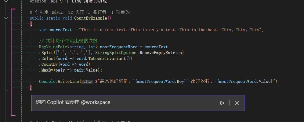 利用GitHub Copilot提升.NET开发效率的Visual Studio技巧