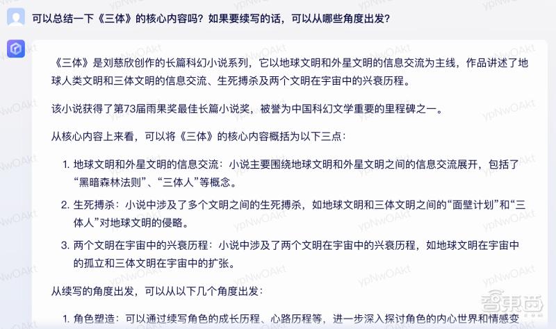 阿里与百度AI聊天机器人巅峰对决,六回合谁将胜出?