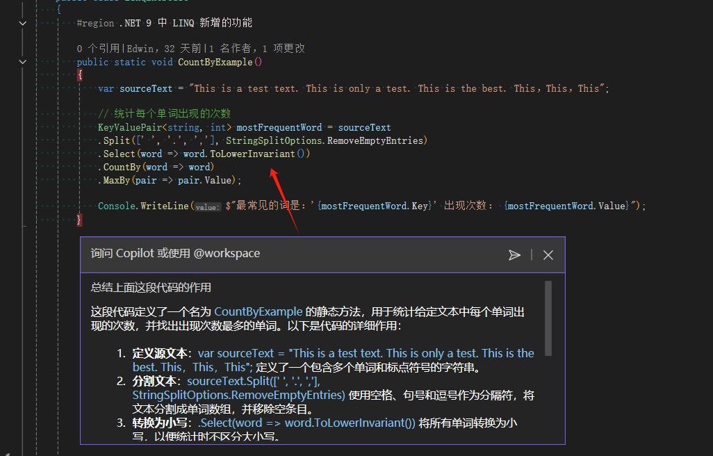 利用GitHub Copilot提升.NET开发效率的Visual Studio技巧