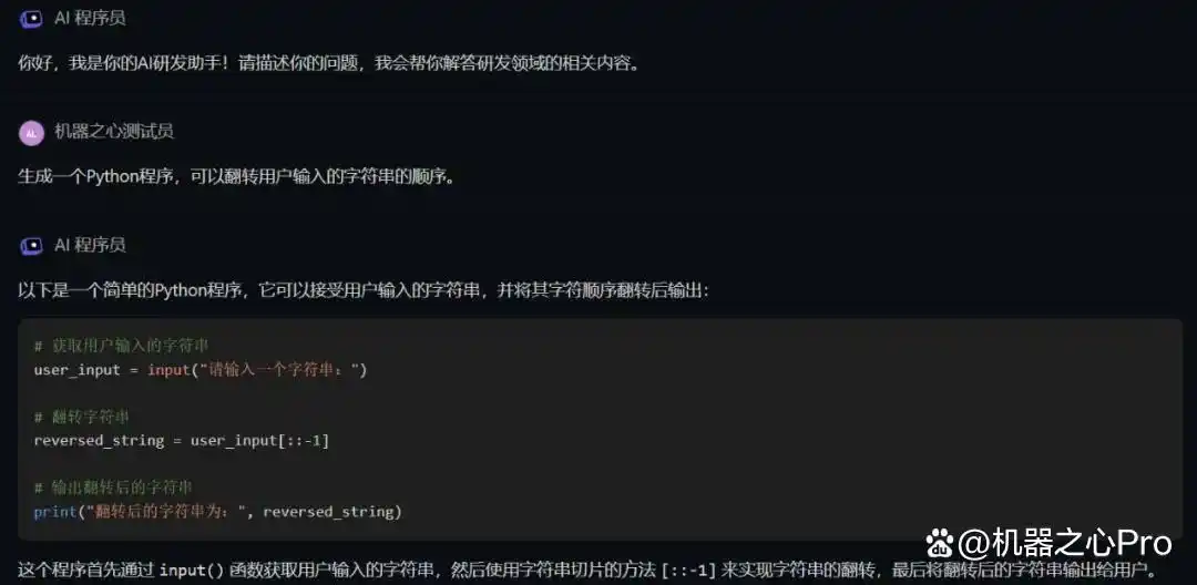 阿里云「通义灵码」重磅升级，助力AI程序员实现极速全流程开发！