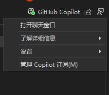 利用GitHub Copilot提升.NET开发效率的Visual Studio技巧