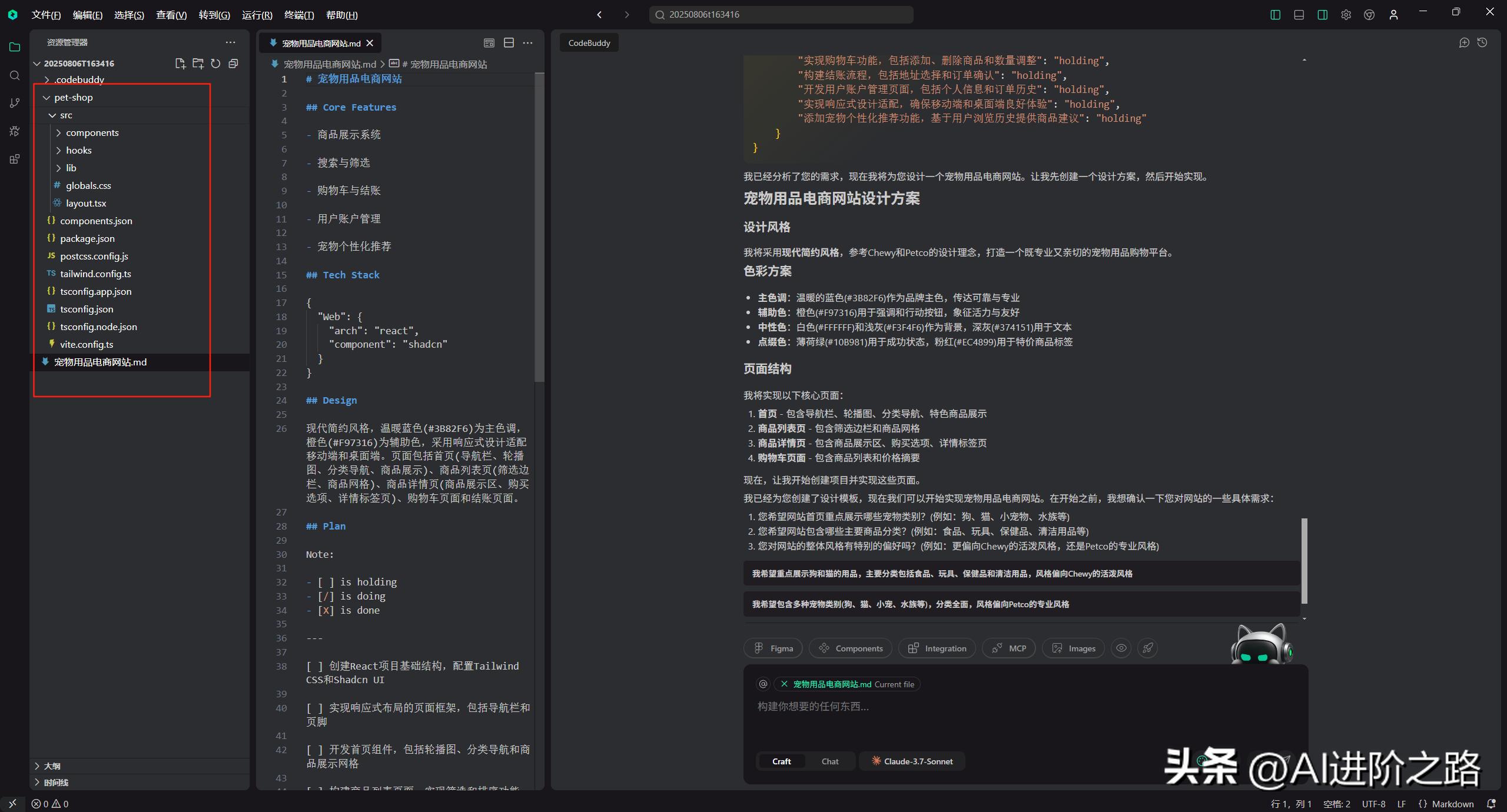 从零到全栈开发，尽在CodeBuddy IDE的精彩体验！