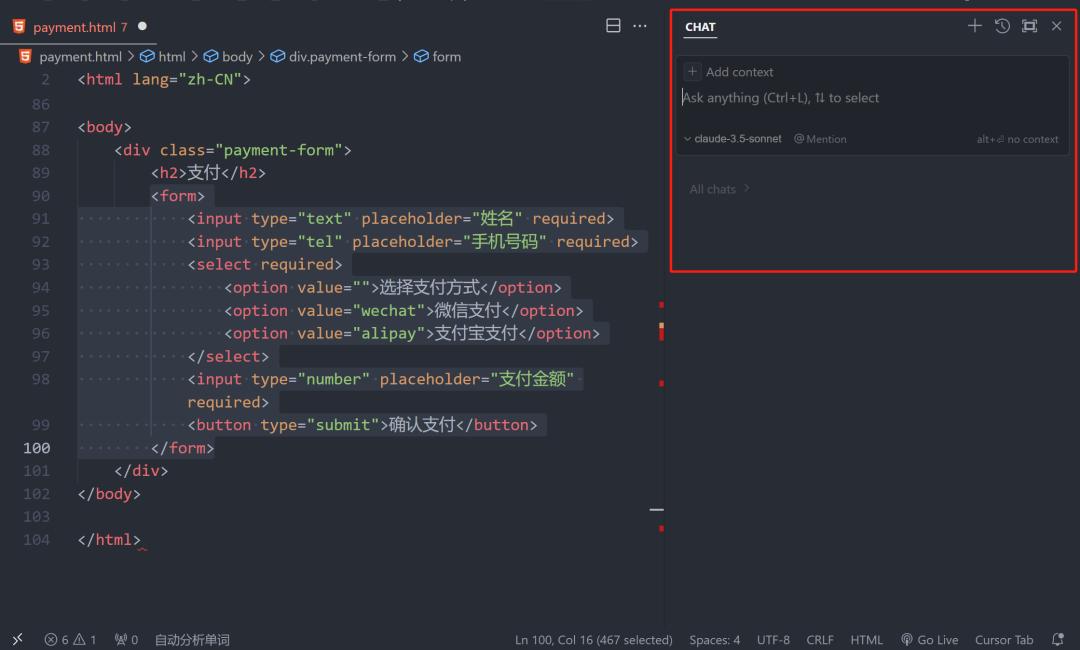 零基础也能轻松搞定！5分钟打造你的支付页面，Cursor助你一臂之力