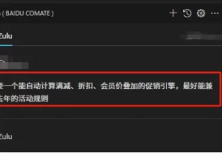 为什么文心快码在AI编程工具中如此受欢迎？让我们一起来揭开它的秘密！