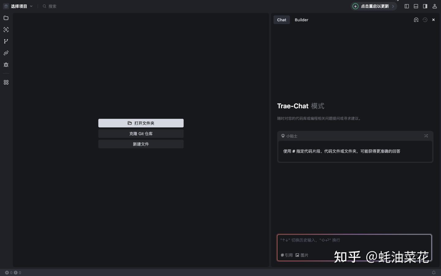 Trae 全新上线 Claude 3.7：AI 编程工具的免费“卷王”！