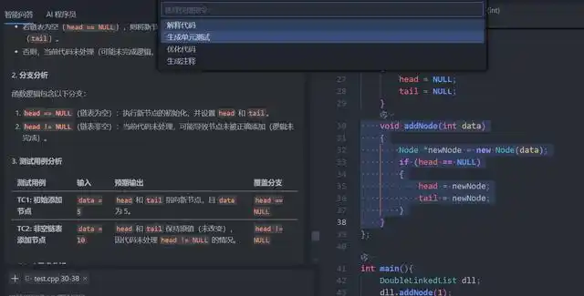 利用通义灵码提升C++编程学习效率的AI助手技巧