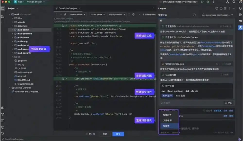 通义灵码携手Qwen3：编程智能体上线，魔搭MCP广场也来啦！