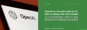 GPT与Claude正面较量，OpenAI意外失利，AI安全极限测试真相揭晓！