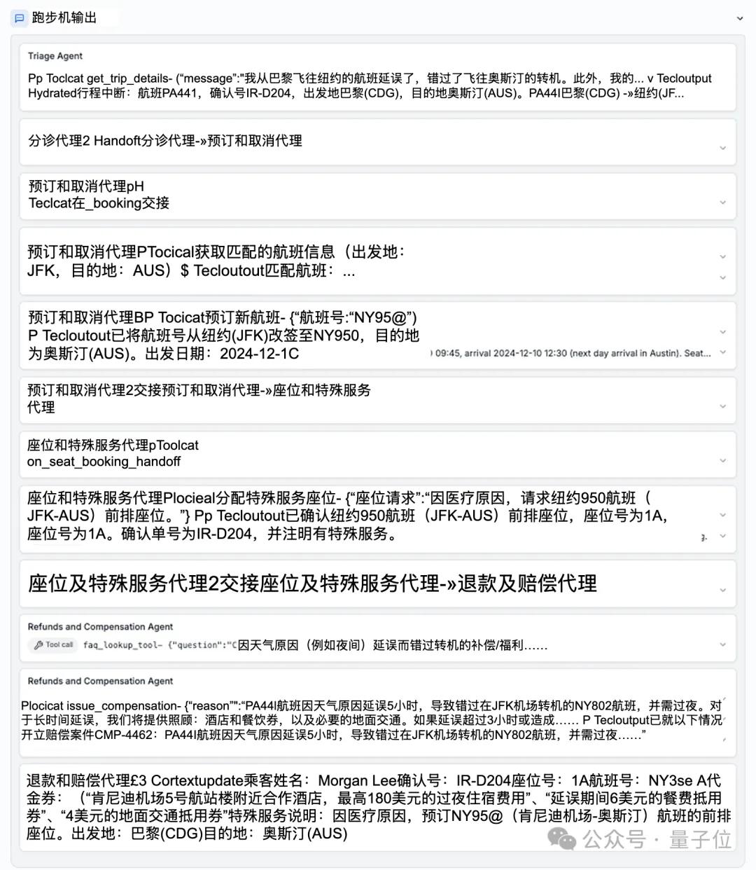 北大数院校友助力，GPT-5.2成功超越谷歌Gemini 3 Pro！