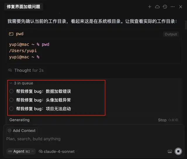 Cursor 1.2重磅升级，解决你的最大难题！