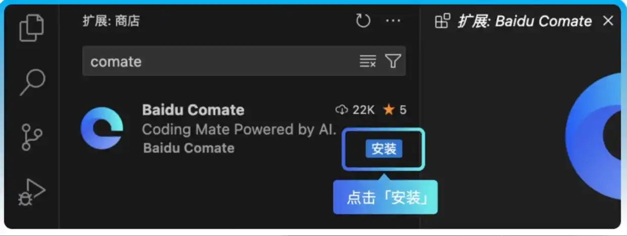 极速提升编码效率，安装文心快码助你轻松编程！