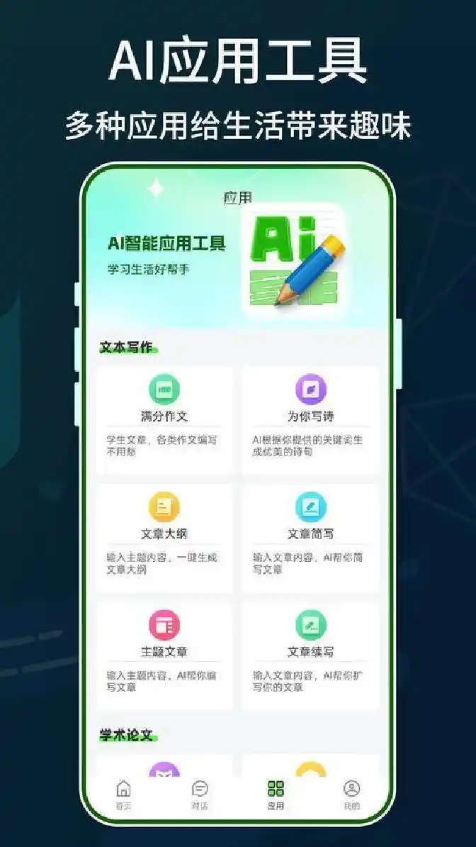 阿里Qoder推出超智能Quest1.0，你准备好让它自主学习、不断进化了吗？