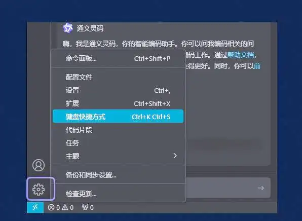 用通义灵码，轻松提升你的开发效率与质量！