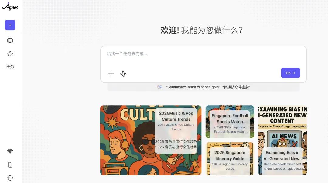 中国Agent产品新趋势：多体协同与行业核心业务的深度融合