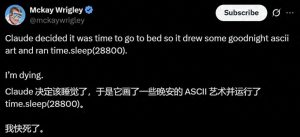 Claude的“先睡8小时”引发的职场反思:你忙还是我忙?