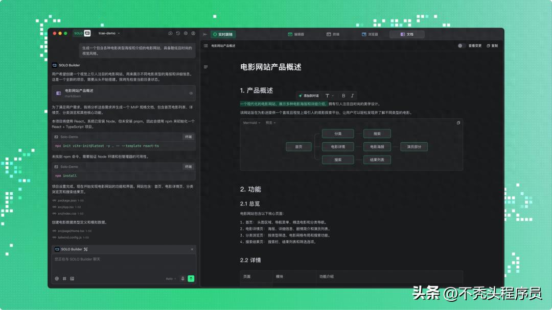 只需几分钟，你就能上线一个超惊艳的网站，Trae 2.0 SOLO 让人惊叹不已！