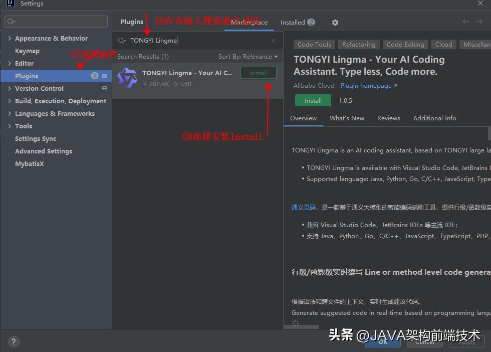 掌握阿里巴巴通义灵码的实用技巧与使用指南