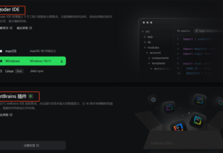 Qoder的JetBrains插件真心不错！虽然还在成长中，收费也让人犹豫，但在强大的IntelliJ IDEA中使用，简直让人爱不释手！