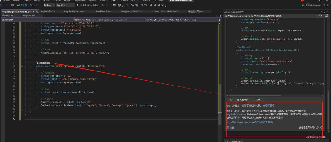 利用GitHub Copilot提升.NET开发效率的Visual Studio技巧