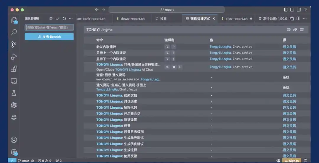 用通义灵码，轻松提升你的开发效率与质量！