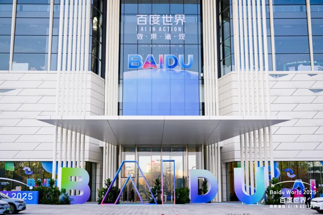 用户借助百度迈入超级生产力时代，内化AI能力变革未来