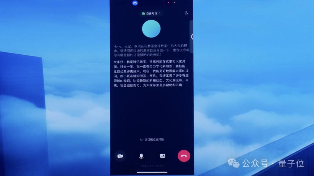 腾讯元宝强势崛起，跻身应用TOP3！