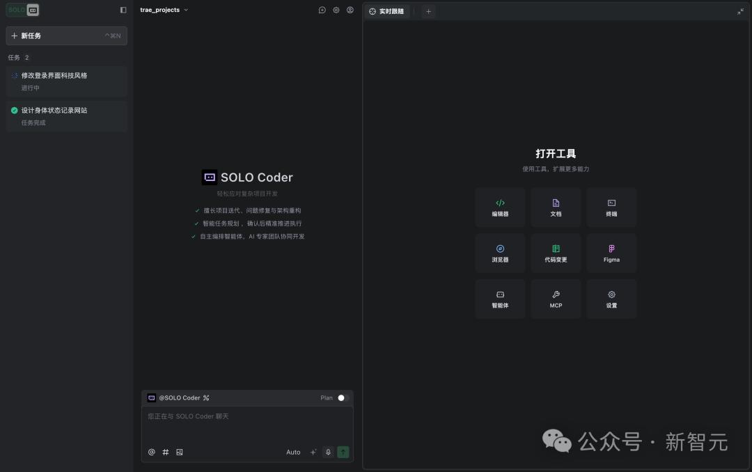 重磅来袭！TRAE SOLO中国版正式上线，免费畅享所有功能！