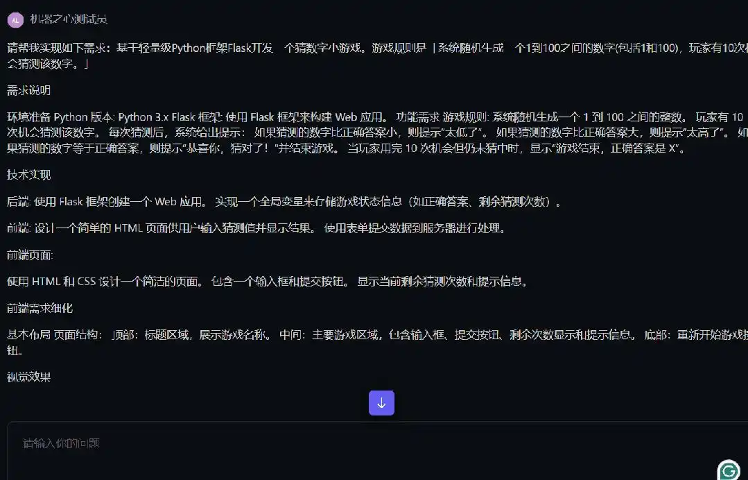 阿里云「通义灵码」重磅升级，助力AI程序员实现极速全流程开发！