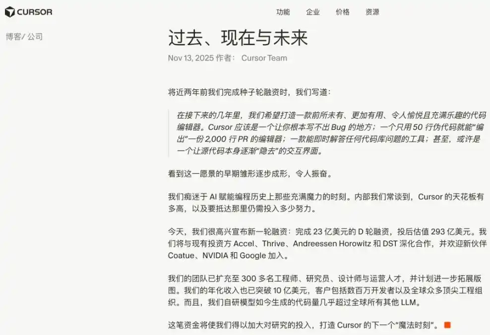 293亿美元估值背后的秘密：Cursor如何颠覆AI编程领域？