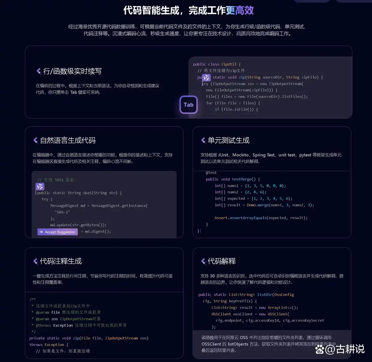 阿里新推出的程序员编码助手“通义灵码”，你知道它支持C#吗？