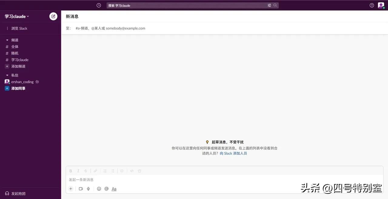 全面了解Claude：新手必备注册攻略与使用指南