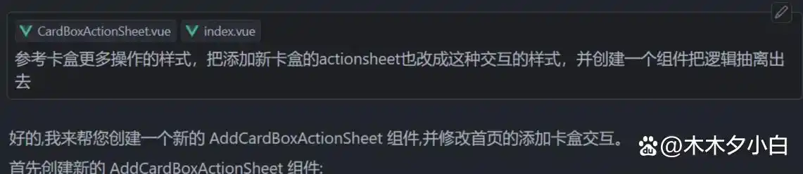 哇，Cursor真厉害！居然用AI把我的卡片和小程序的所有UI交互都优化得这么棒！