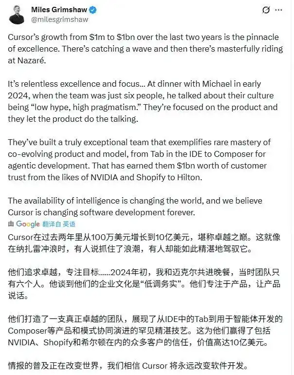 AI编程新宠Cursor估值激增12倍达293亿美元，谷歌与英伟达争相下注！