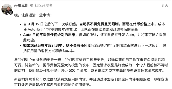 Cursor涨价与限制使用：成本控制背后的难题与挑战
