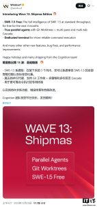 全新发布！Windsurf Wave 13 AI代码编辑器搭载SWE-1.5模型，革新你的编程体验！