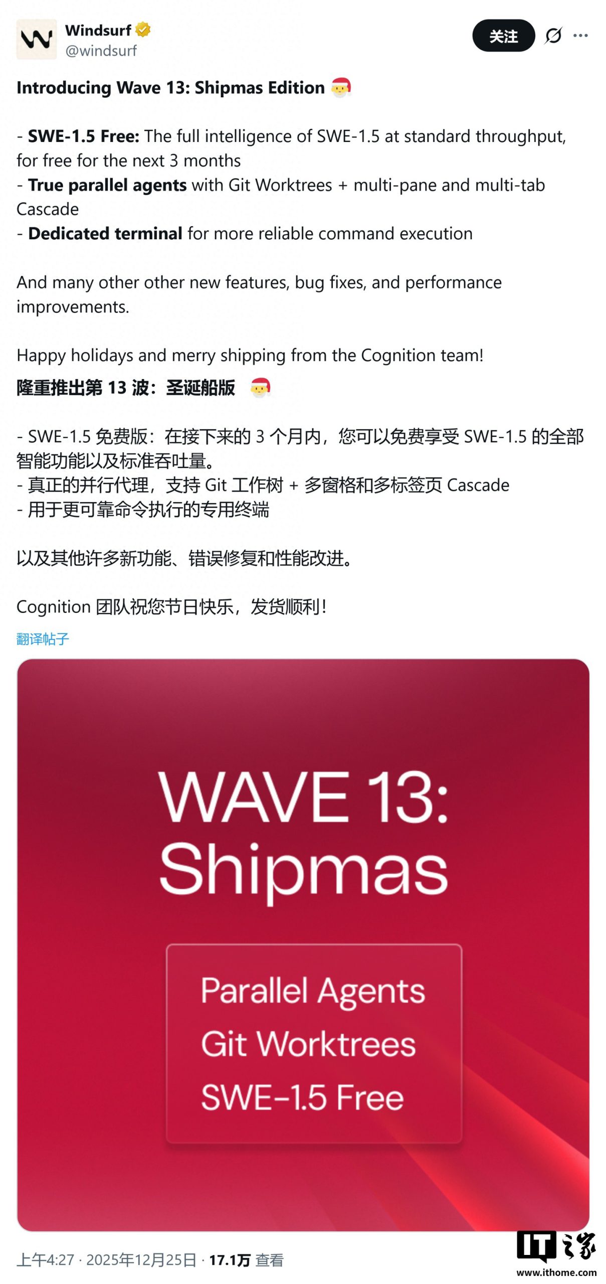 全新发布！Windsurf Wave 13 AI代码编辑器搭载SWE-1.5模型，革新你的编程体验！