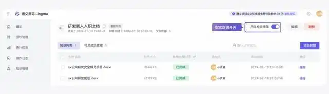 掌握这5大场景，轻松驾驭通义灵码企业知识库 RAG！