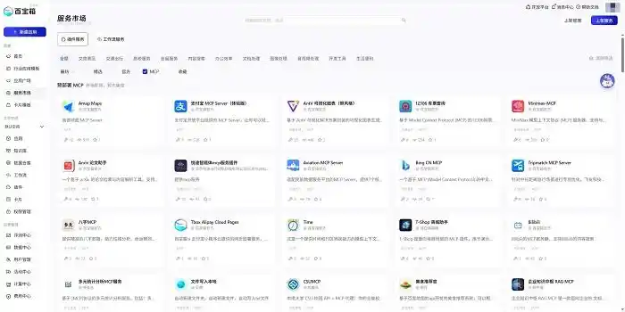 蚂蚁百宝箱与通义灵码携手：首届 MCP 插件开发大赛精彩成果闪耀企业应用场景
