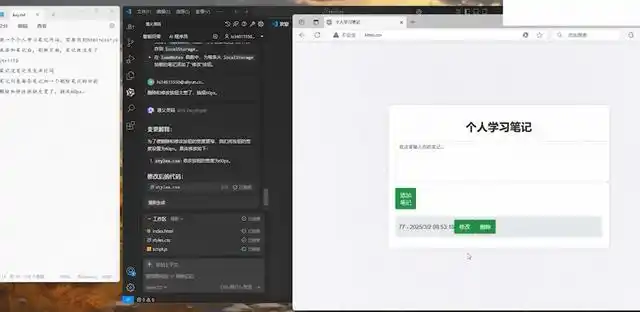 零基础也能轻松搞定！用通义灵码 AI 打造你的个人笔记网站！