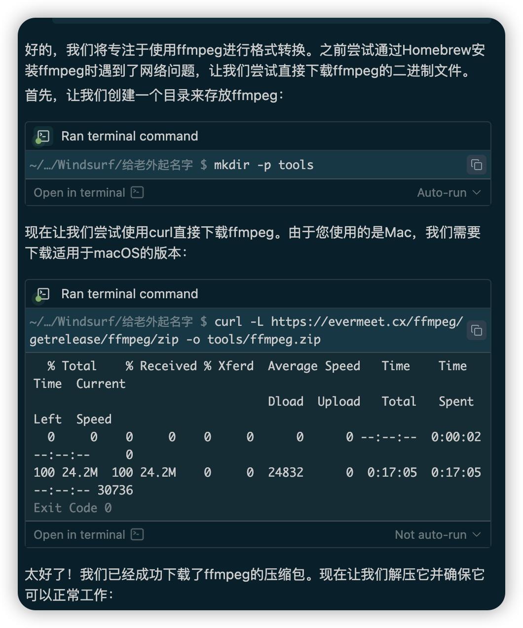 轻松 10 分钟！教你用 Windsurf 自制 B 站视频下载器