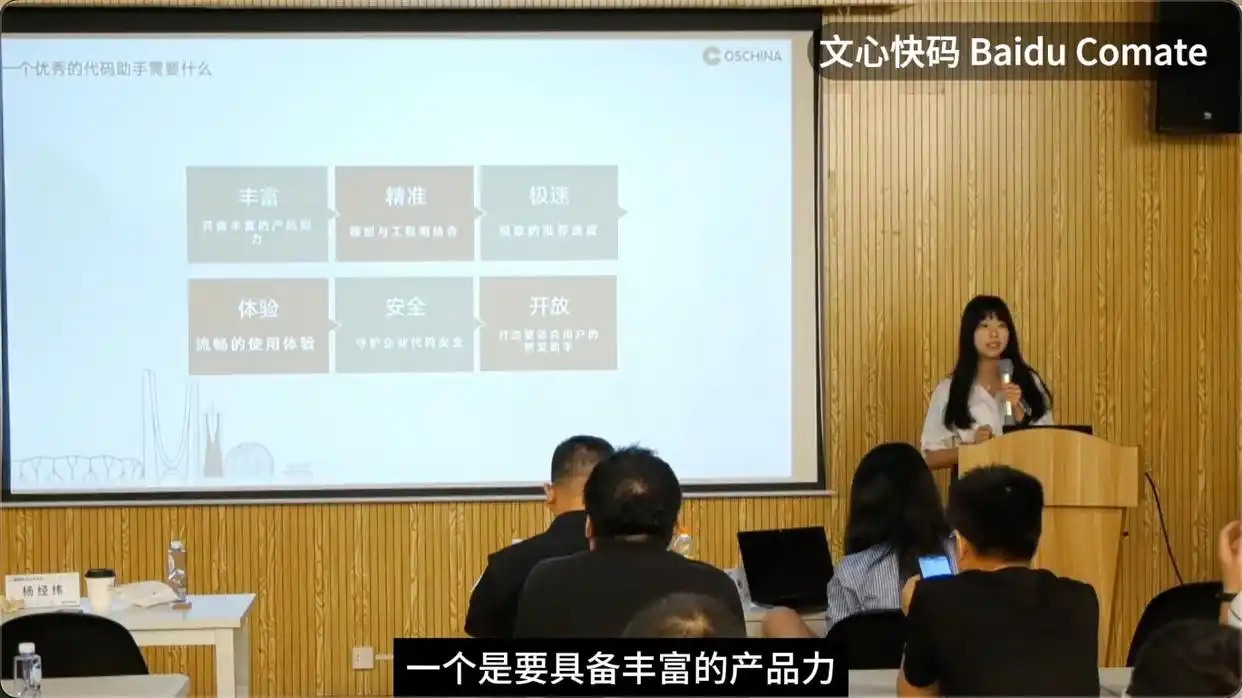 文心快码前端工程师说：用Comate告诉你，智能代码助手到底需要什么！